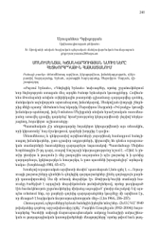 Մոնումենտալ խճանկարչության նմուշները հետխորհրդային Հայաստանում