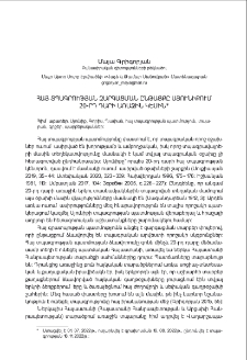 Հայ տպագրության զարգացման ընթացքը Սյունիքում 20-րդ դարի առաջին կեսին