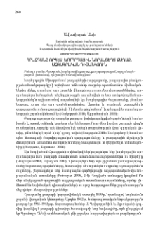 Հրազդանը որպես խորհրդային նորաստեղծ քաղաք. Ազգագրական դիտանկյուն