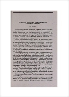 Ան- ժխտական նախածանցով բաղադրությունները ժամանակակից հայերենում