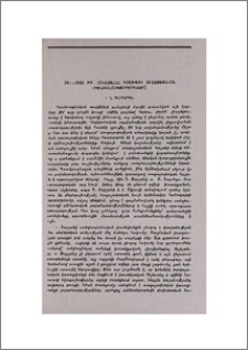 1941-1945 թթ. սովետահայ պոեզիայի տաղաչափական առանձնահատկությունները