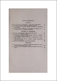 Բովանդակություն