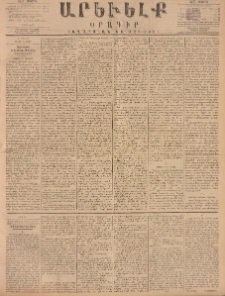 ԱՐԵՒԵԼՔ, 1885, Բ տարի, Թիւ 387 (Հինգշաբթի, Ապրիլ 18)