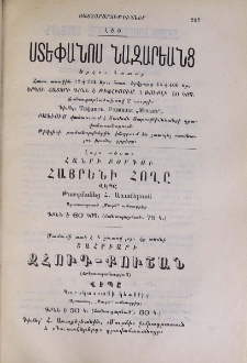 Յայտարարութիւններ