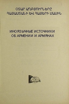 Կազմ; Խմբագրական խորհուրդ