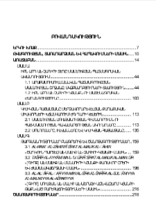 Բովանդակություն