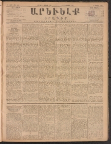 ԱՐԵՒԵԼՔ, 1885, Բ տարի, Թիւ 406 (Ուրբաթ, Մայիս 10)