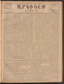 ԱՐԵՒԵԼՔ, 1885, Բ տարի, Թիւ 407 (Երկուշաբթի, Մայիս 13)