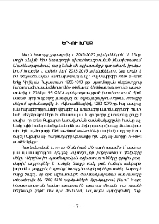 Երկու խոսք