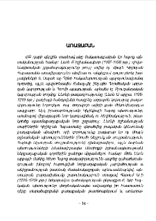 Առաջաբան