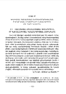 Կիլիկյան Հայաստանը մերձավոր արեվելյան քաղաքական միավորների խճանկարում ԺԳ դարի կեսերին