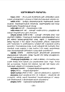 Եզրույթների բառարան