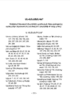 Անվանացանկեր