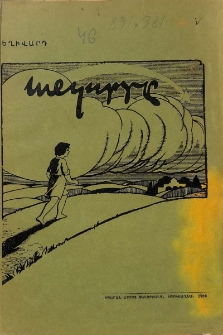 Անցորդը