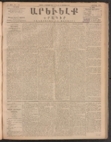 ԱՐԵՒԵԼՔ, 1885, Բ տարի, Թիւ 476 (Շաբաթ, Օգոստոս 4)