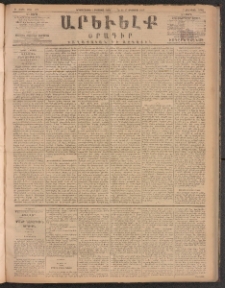 ԱՐԵՒԵԼՔ, 1885, Բ տարի, Թիւ 477 (Երկուշաբթի, Օգոստոս 5)