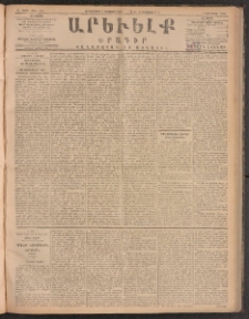 ԱՐԵՒԵԼՔ, 1885, Բ տարի, Թիւ 478 (Երեքշաբթի, Օգոստոս 6)