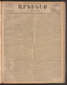 ԱՐԵՒԵԼՔ, 1885, Բ տարի, Թիւ 481 (Ուրբաթ, Օգոստոս 9)