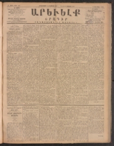 ԱՐԵՒԵԼՔ, 1885, Բ տարի, Թիւ 483 (Երկուշաբթի, Օգոստոս 12)