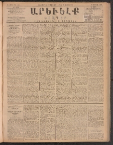 ԱՐԵՒԵԼՔ, 1885, Բ տարի, Թիւ 486 (Հինգշաբթի, Օգոստոս 15)