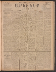 ԱՐԵՒԵԼՔ, 1885, Բ տարի, Թիւ 487 (Ուրբաթ, Օգոստոս 16)