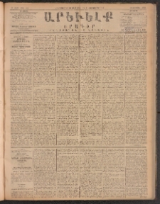 ԱՐԵՒԵԼՔ, 1885, Բ տարի, Թիւ 491 (Հինգշաբթի, Օգոստոս 22)