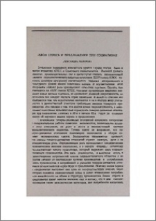 Закон спроса и предложения при социализме