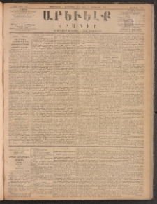 ԱՐԵՒԵԼՔ, 1885, Բ տարի, Թիւ 502 (Չորեքշաբթի, Սեպտեմբեր 4)
