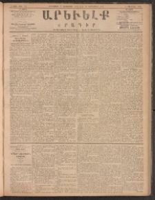ԱՐԵՒԵԼՔ, 1885, Բ տարի, Թիւ 503 (Հինգշաբթի, Սեպտեմբեր 5)