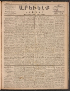 ԱՐԵՒԵԼՔ, 1885, Բ տարի, Թիւ 506 (Երկուշաբթի, Սեպտեմբեր 8)