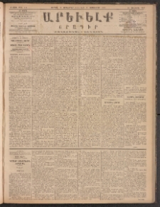 ԱՐԵՒԵԼՔ, 1885, Բ տարի, Թիւ 510 (Ուրբաթ, Սեպտեմբեր 13)