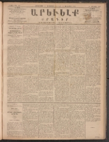 ԱՐԵՒԵԼՔ, 1885, Բ տարի, Թիւ 513 (Չորեքշաբթի, Սեպտեմբեր 18)