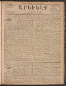 ԱՐԵՒԵԼՔ, 1885, Բ տարի, Թիւ 514 (Հինգշաբթի, Սեպտեմբեր 19)