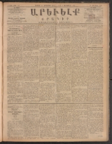ԱՐԵՒԵԼՔ, 1885, Բ տարի, Թիւ 515 (Ուրբաթ, Սեպտեմբեր 20)