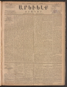 ԱՐԵՒԵԼՔ, 1885, Բ տարի, Թիւ 516 (Շաբաթ, Սեպտեմբեր 21)
