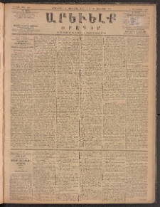 ԱՐԵՒԵԼՔ, 1885, Բ տարի, Թիւ 523 (Երկուշաբթի, Սեպտեմբեր 30)