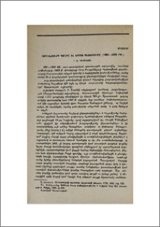 Պարսկահայերի գաղթը և նրանց բնակեցումը (1828-1829 թթ.)