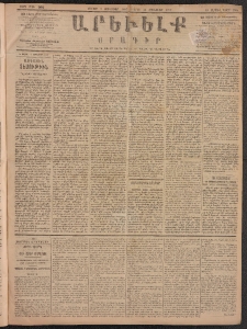 ԱՐԵՒԵԼՔ, 1887, Դ տարի, Թիւ 902 (Շաբաթ, Յունուար 3)