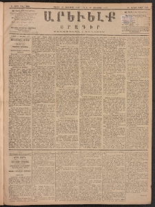 ԱՐԵՒԵԼՔ, 1887, Դ տարի, Թիւ 906 (Շաբաթ, Յունուար 10)