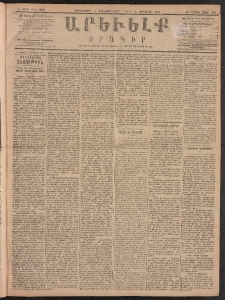 ԱՐԵՒԵԼՔ, 1887, Դ տարի, Թիւ 908 (Չորեքշաբթի, Յունուար 14)