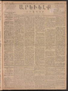 ԱՐԵՒԵԼՔ, 1887, Դ տարի, Թիւ 910 (Ուրբաթ, Յունուար 16)