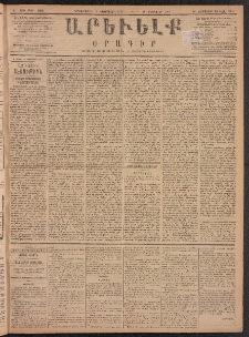 ԱՐԵՒԵԼՔ, 1887, Դ տարի, Թիւ 930 (Երկուշաբթի, Փետրուար 9)