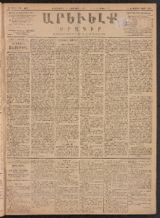 ԱՐԵՒԵԼՔ, 1887, Դ տարի, Թիւ 937 (Չորեքշաբթի, Փետրուար 18)