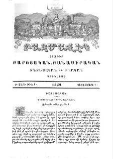 Դաստիարակութիւն ազգային