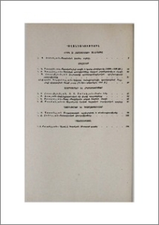 Բովանդակություն