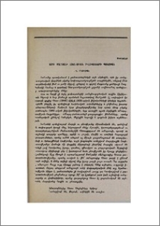Համո Սահյանի 1960-ական թվականների պոեզիան