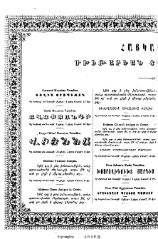 Յայտարարութիւններ