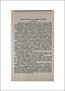 Сущность штрафа как меры наказания