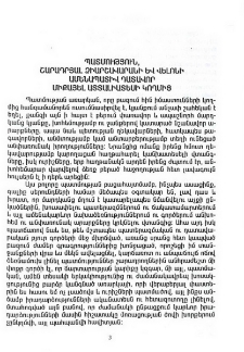 Պատմություն, շարադրյալ ձիարշավարանի և Վելոնի ամենապատիվ դատավոր Միքայել Ատտալիատեսի կողմից