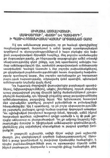 Միքայել Ատտալիատեսի, մագիստրոսի, վեստի և դատավորի, ի պատիվ Բոտանիատես կայսեր արտասանած ճառը